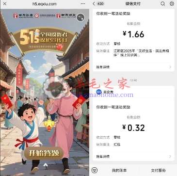 中原证券5.15全国投资者保护宣传日答题抽微信红包 亲测中0.32元