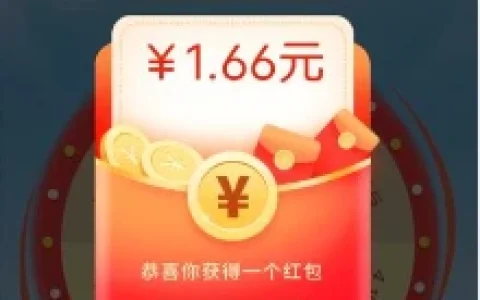 江阳工会学《民法典》答题抽1.66-51元微信红包 亲测中1.66元