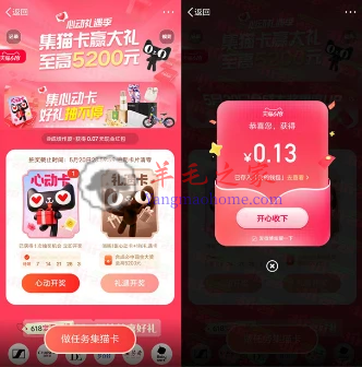 微博心动礼遇季简单集猫卡抽最高5200元现金红包 可提现支付宝