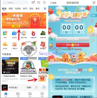 听听FM听音频领红包每天抽微信红包 亲测中0.5元秒到