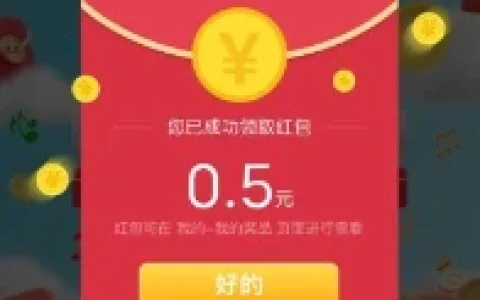听听FM听音频领红包每天抽微信红包 亲测中0.5元秒到