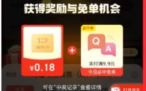 京东对暗号抽最高1618元超市卡、0元购包邮实物奖励