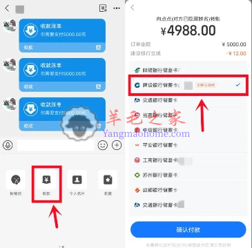 支付宝使用建设银行转账5000元立减5-12.5元活动 可减3次