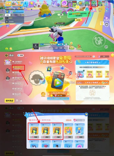 元梦之星手游累计登陆14天免费领腾讯视频会员月卡 数量限量