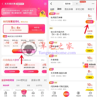 美团闪购0.01元购6张5元无门槛券 可膨胀18元无门槛外卖券