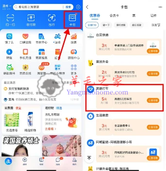 支付宝出行免费领花小猪、高德、滴滴出行4-8元打车券