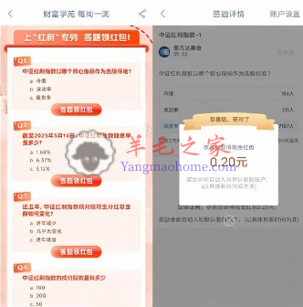 工商银行答题领红包活动领0.8元现金红包 亲测秒到 数量限量