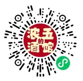 浓五的酒馆微信小程序端午节抽0.18-4.88元微信红包 亲测中1.38元