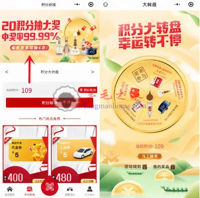 浓五的酒馆微信小程序端午节抽0.18-4.88元微信红包 亲测中1.38元