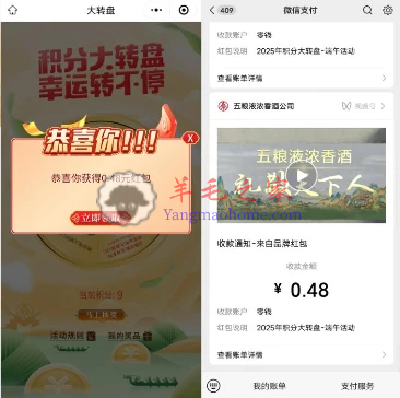 浓五的酒馆微信小程序端午节抽0.18-4.88元微信红包 亲测中1.38元