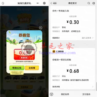 神州车友会小程序端午消消乐抽最高1.76元微信红包 亲测中0.68元