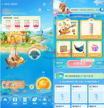 饿了么每天钓鱼集鱼卡抽包邮实物 领现金红包