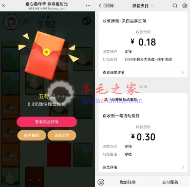 交通银行童心嘉年华粽享趣时光抽0.3-100元微信红包 亲测中0.3元