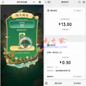 金徽酒微信小程序端午赛龙舟小游戏抽0.3-10元微信红包 亲测中0.3元