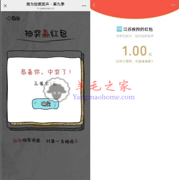 江苏疾控第九季我为控烟发声小游戏抽1-10元微信红包 亲测中1元