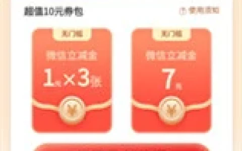农业银行省钱月卡1-5元购10元微信立减金 可无损变现