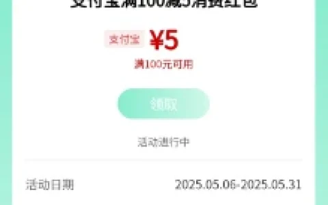 工商银行消费季部分地区领5-20元支付宝红包 亲测5元秒到支付宝卡包