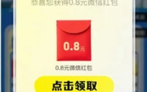 活力伊利微信小程序填口令抽0.8-188元微信红包 亲测中0.8元