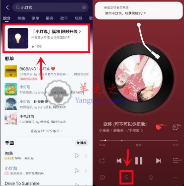 网易云音乐小灯泡限时福利领SVIP黑胶会员 亲测中2天会员秒到