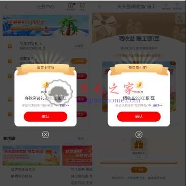 工商银行多个活动抽工银i豆 亲测中4200i豆 可兑换微信立减金等等
