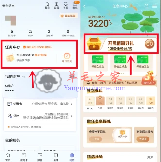 建设银行开宝箱赢好礼抽3-100元微信立减金、20-100元建行生活京东券
