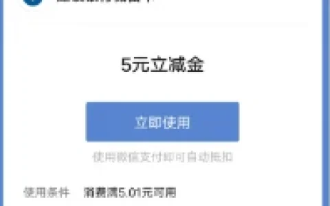 建设银行开宝箱赢好礼抽3-100元微信立减金、20-100元建行生活京东券
