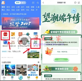 望潮APP端午情活动抽0.38-8.8元微信红包 亲测中0.38元