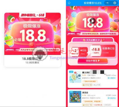 饿了么每天极限暴涨18.8元外卖券 有概率中满18.8减18.8元外卖券
