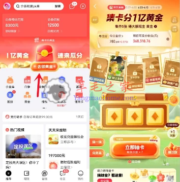 京东金融618周年庆集5张卡瓜分1亿黄金、现金红包