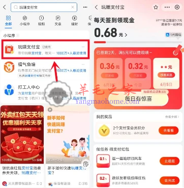 玩赚支付宝签到领1-5元现金红包 可提现到余额
