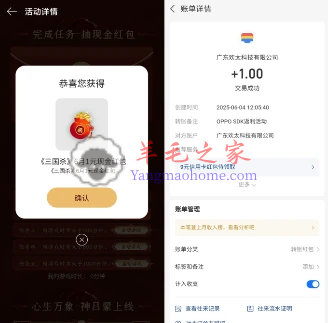 oppo游戏中心3个活动预约分享抽1-888元现金红包 亲测中2元秒到