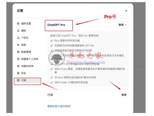 国内1美元开通ChatGPT Team 和 取消订阅 ChatGPT Team的教程
