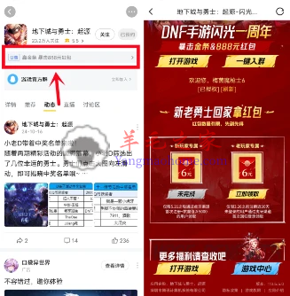 地下城与勇士回归老用户虎牙直播领6元微信红包 数量限量