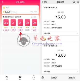 地下城与勇士回归老用户虎牙直播领6元微信红包 数量限量