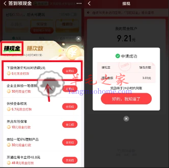 京东金融赚现金下载他她它和AI对话领3-5元现金红包 亲测提现秒到
