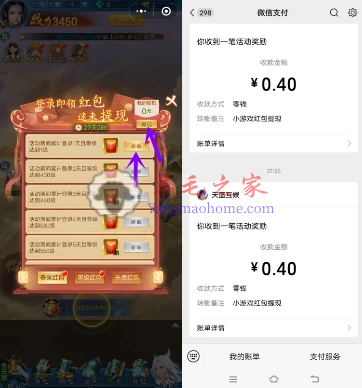 江湖奇缘微信小程序游玩小游戏领0.4元微信红包 亲测秒到钱包