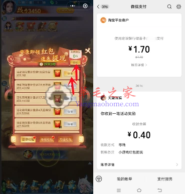 凡人神将传微信小程序游玩小游戏领0.4元微信红包 亲测秒到
