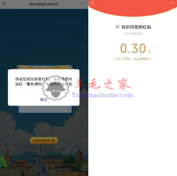 江苏市场监管大会知多少答题抽随机微信红包 亲测中0.3元