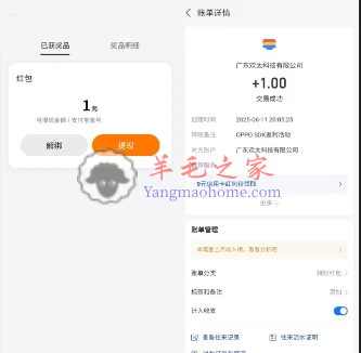 oppo游戏中心下载三国志幻想大陆2抽1-888元现金红包 亲测中1元