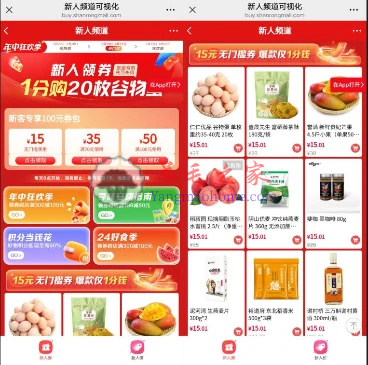 建设银行善融商城免费领15元无门槛券 可0.01元购实物商品包邮