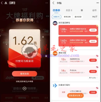 支付宝品牌馆加购物车抽20万份支付宝通用红包 亲测中2.7元