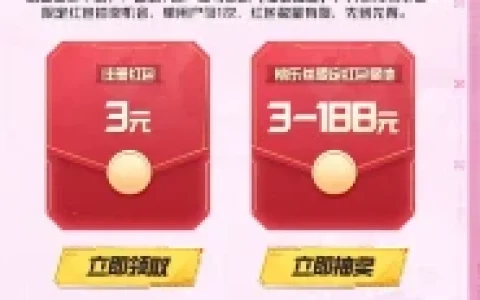胜利女神手游微信/QQ新用户领3-188元微信红包、2-1088个Q币