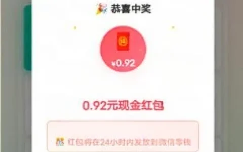 天府信用6.14有奖答题抽最高188元微信红包 亲测中0.92元