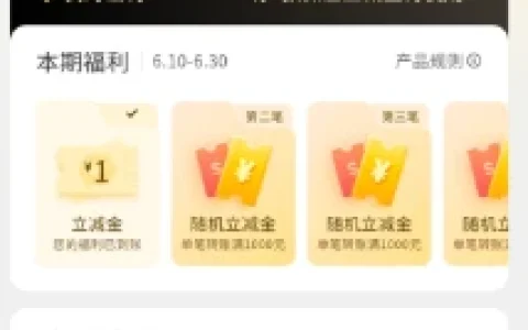 中国银行微信转账有福利 抽1-30元微信立减金 亲测中1元