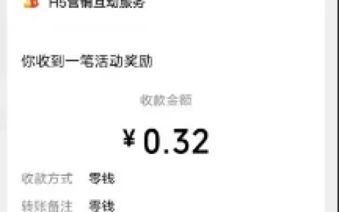 启德留学父亲节微信小游戏抽微信红包 亲测中0.32元