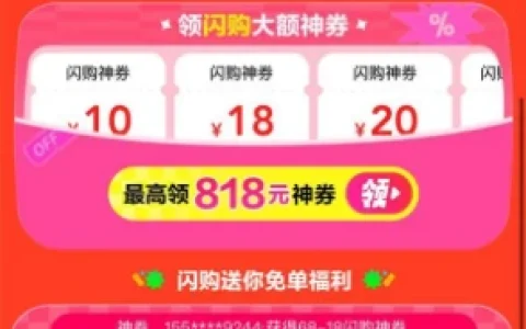 美团618闪购超划算抽20万份冰饮免单、6万份西瓜免单、20万份18减18元券