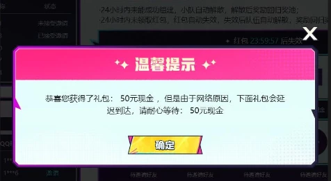 地下城与勇士端游邀友组队瓜分10-50元现金红包 亲测中50元