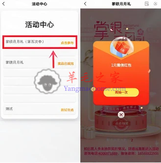 农业银行掌银月月礼部分用户必中1-300元微信红包 亲测中2元