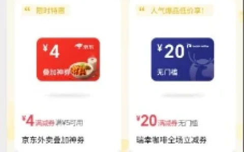 微信支付摇一摇有优惠抽京东外卖券、外卖叠加券 亲测中3元外卖叠加券