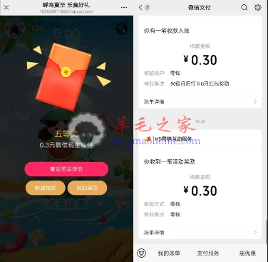交通银行蝉鸣夏至乐赢好礼小游戏抽0.3-100元微信红包 亲测中0.3元